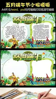 docx端午节屈原图片docx格式端午节屈原图片素材图片docx端午节屈原图片设计模板我图网