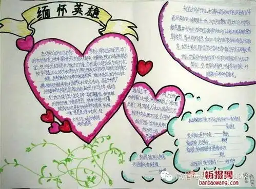 清明节手抄报图片大全简单又漂亮60张