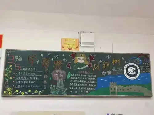 阳春三月好榜样旅游烹饪系开展学雷锋,讲文明主题黑板报展评活动