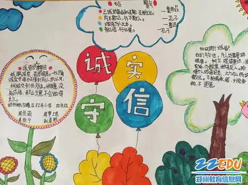 郑州航空港区教育系统开展信用记录关爱日主题宣传活动