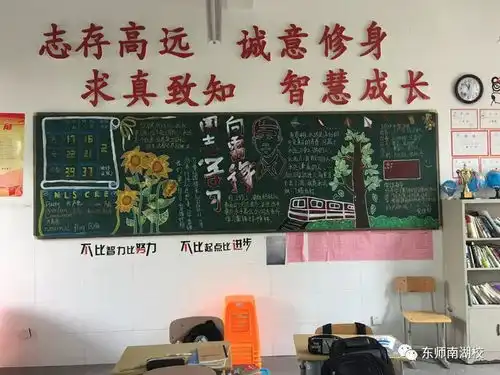 尺方板报,文化自信东师南湖校初中部班级黑板报评比