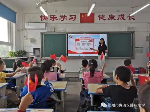 我和国旗合个影,我为祖国送祝福胖庄小学国庆节系列活动
