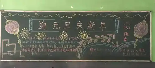 庆元旦迎新年北城区实验小学元旦联欢会