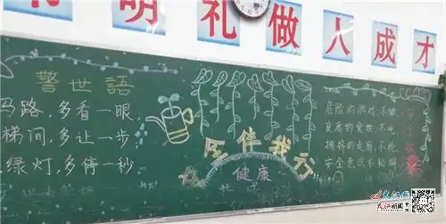 安全健康,快乐成长兴中学校安全教育主题月活动总结组图