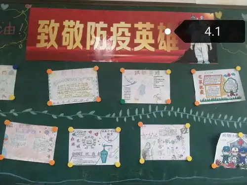 致敬防疫英雄黑板报