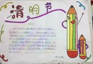 清明节习俗扫墓祭祖2017清明节高速公路免费通行时间清明节手抄报图片大全