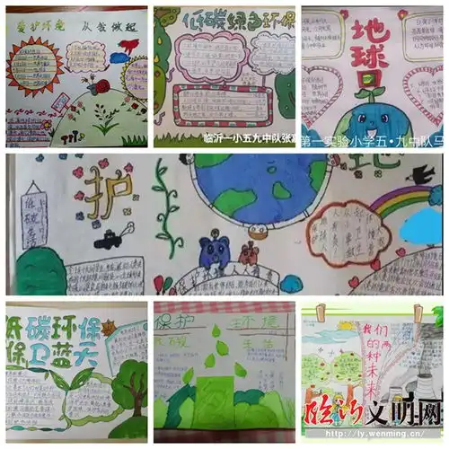 兰山世界地球日一小争做环保文明小卫士