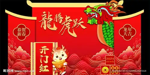 2024龙年春节美陈设计设计图psd分层素材psd分层素材