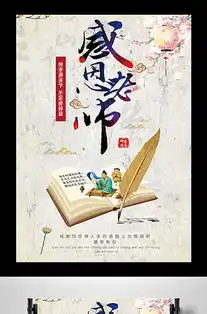 教师节板报图片教师节板报素材教师节板报模板下载我图网vip素材