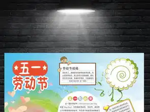 51劳动节小报图片设计素材高清psd模板下载96.54mb五一劳动节大全
