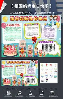国庆节由来图片素材国庆节由来图片素材下载国庆节由来背景素材国庆节由来模板下载我图网