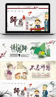 教师节板报设计图教师节板报设计图模板下载教师节板报设计图版式我图网