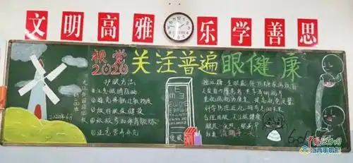 视觉2020,关注普遍的眼健康九江外国语学校开展爱眼日主题宣教活动组图