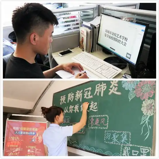 项城市杂技艺术学校响应复学号召确保学生安全开学