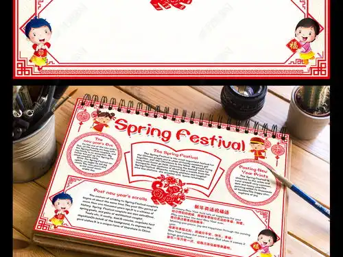 新年快乐小报春节英语手抄报狗年电子小报图片模板下载