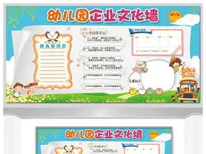 校园文化黑板报展板图片设计素材高清psd模板下载17.90mb学校展板大全