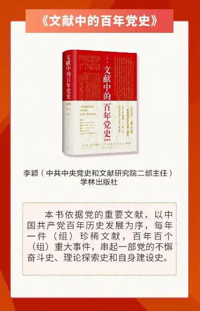 五四青年节所有人世界读书日一起学党史