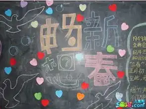 关于新学期的黑板报的标题写什么比较好