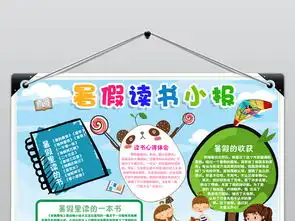 ps简单两套暑假计划小报暑期读书生活手抄报模板素材图片psd下载48.07mb暑假手抄报大全寒暑假手抄报