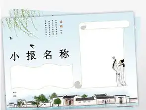 word电子小报春天清明春游旅行通用模板图片素材worddoc下载170.37mb空白合集边框花边大全其他