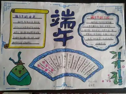 感悟传统文化内涵传承中华民族美德沙河市二中开展我们的节日端午节主题活动