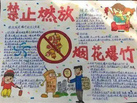 齐陵二中开展我们的节日快乐新年,七彩实践主题活动