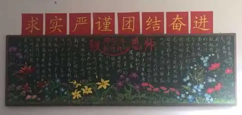 金秋硕果飘香难忘老师恩情