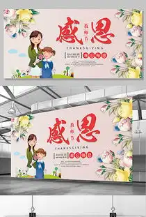 感恩卡通图片素材感恩卡通图片素材下载感恩卡通图片大全我图网