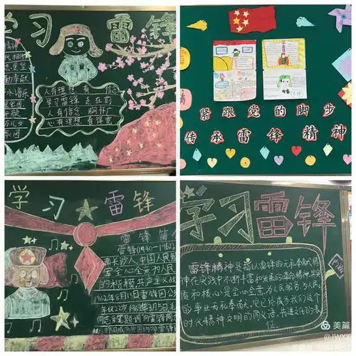 学雷锋,树新风惠济区金洼小学开展学雷锋主题队会