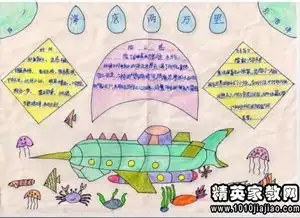 海底两万里450字读后感