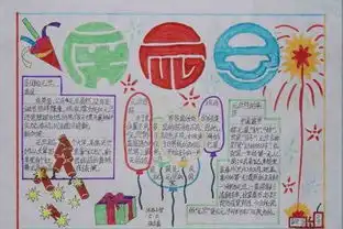 元旦手抄报元旦起源