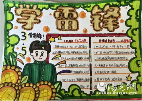 文明实践传承雷锋精神灞桥区江尹小学开展学雷锋主题教育活动