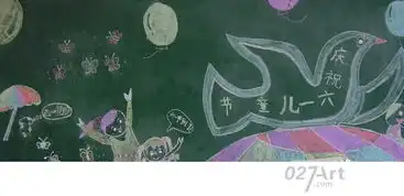 六一儿童节黑板报版面设计庆祝六一儿童节