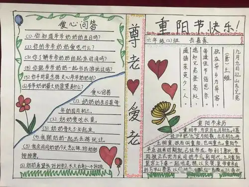 以爱之名筑心之城明珠中英文学校重阳节尊老爱老感恩活动