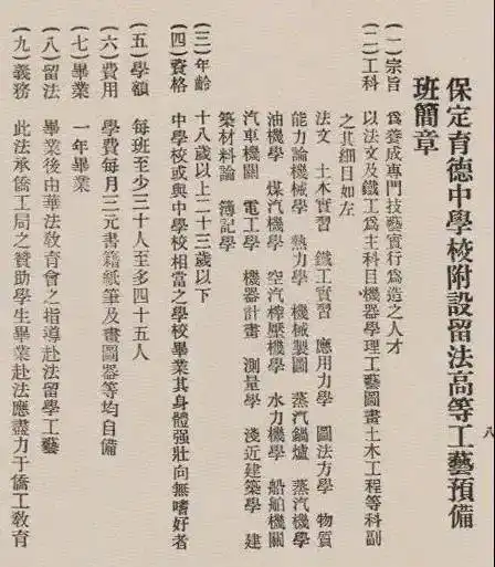 文化风情43留法勤工俭学运动为寻找救国出路的青年学子开启通往法兰西的大门