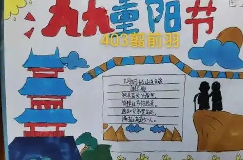 以爱之名筑心之城明珠中英文学校重阳节尊老爱老感恩活动