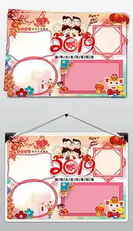 喜迎元旦黑板报设计图喜迎元旦黑板报设计图模板下载喜迎元旦黑板报设计图版式我图网