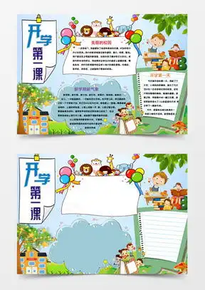 图片素材上学设计模板下载熊猫办公