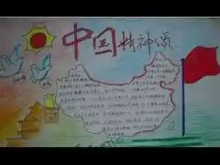 国庆黑板报大全手抄报大全