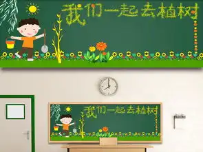 2019植树节黑板报版面设计图图片大全素材高清模板下载75.78mb公历节日黑板报大全