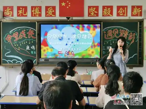 金溪县锦绣小学召开一年级新生家长会图