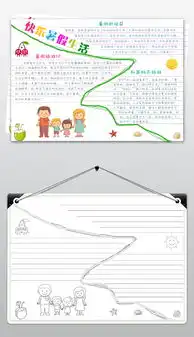 我的暑假生活小报通用思维导图手抄报模板图片素材其他格式下载暑假旅游手抄报大全