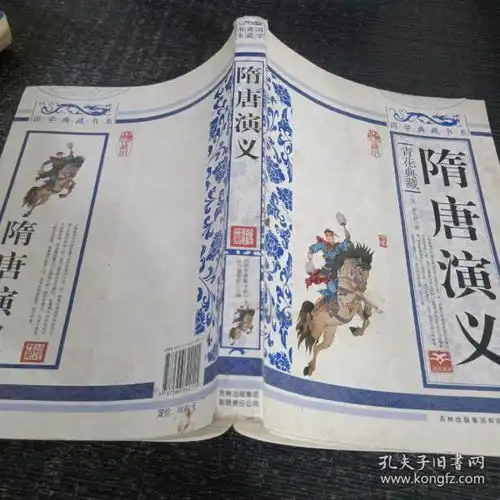 国学古籍斗轮书店孔夫子旧书网