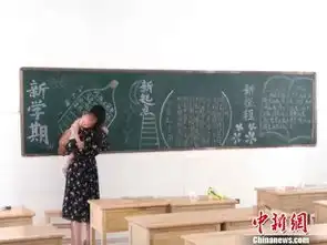 江苏东海一女老师抱娃出黑板报走红网络网友赞敬业