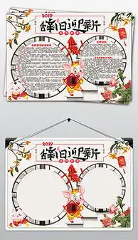 辞旧迎新黑板报设计图辞旧迎新黑板报设计图模板下载辞旧迎新黑板报设计图版式我图网