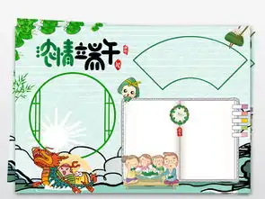 两套word传统文化习俗端午节小报psd模板图片worddoc设计图下载端午节手抄报大全编号18355861