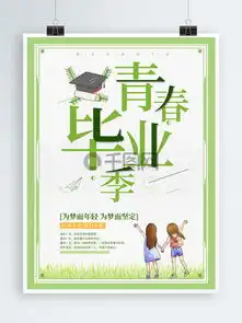 图片免费下载毕业季板报素材毕业季板报模板千图网