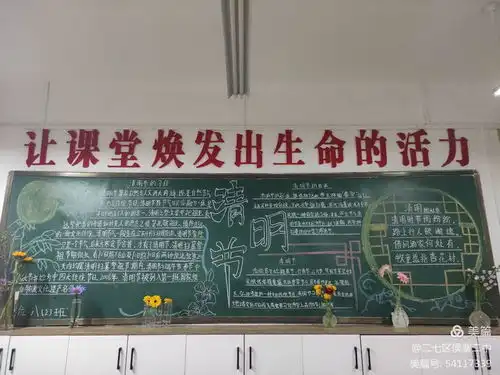 缅怀革命先烈传承红色基因一二七区侯寨二中清明系列活动侧记