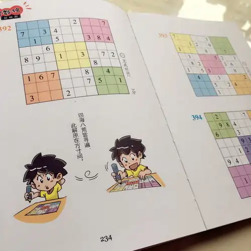 即将截团数学启蒙就是加减法一定不要错过锻炼大脑反应能力和逻辑推理能力的数独游戏