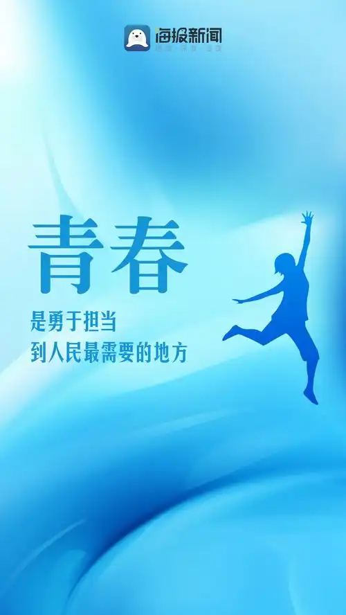 五四青年节丨一组海报致敬青春